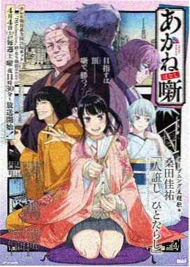 动画《小猪的月亮》海报